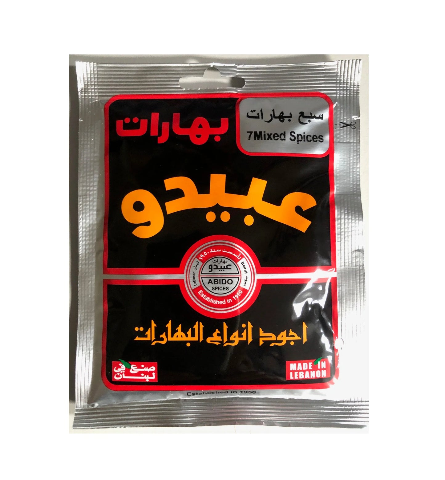 Helbawi Seven Spices 50g  (12) (Alt. Unit)