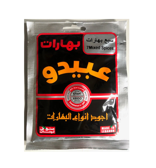 Helbawi Seven Spices 50g  (12) (Alt. Unit)